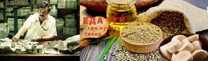 Еда ТГК конопля  купить наркоту  Малаховка 