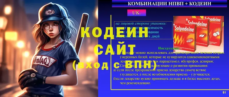 Кодеиновый сироп Lean напиток Lean (лин)  маркетплейс официальный сайт  Малаховка 