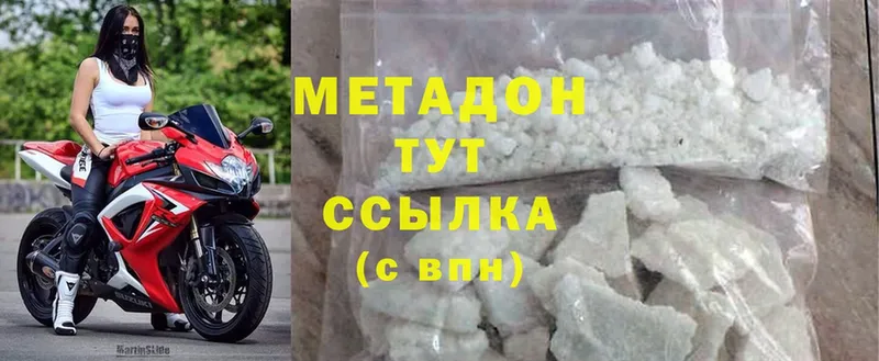 OMG как зайти  Малаховка  МЕТАДОН methadone 